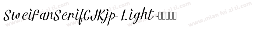 SweiFanSerifCJKjp Light字体转换